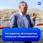 Судьбоносное решение: активы Константина Струкова будут изъяты в пользу государства
