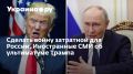 Трамп находит новый подход к России: ультиматум в 50 дней и поставки оружия Украине