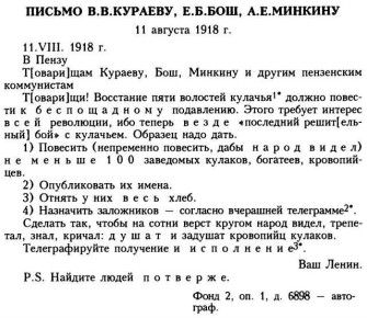 Особенно характерно это выглядит на фоне лозунгов, с которыми банда релоканта-деколонизатора захватывала власть и разгоняла Учредительное собрание
