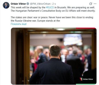 ‘Европа хочет продолжить войну на Украине и расширить её’ – Орбан