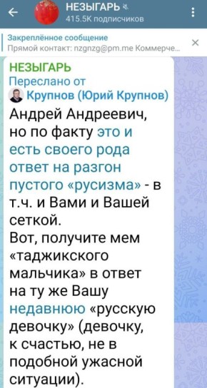 Андрей Медведев: Специалист по мировым проблемам, русскому лёну, экспорту достоинства и развития, мастер планетарной инициативы Юрий Васильевич Крупнов сегодня внезапно решил пожурить меня за критику "русизма"
