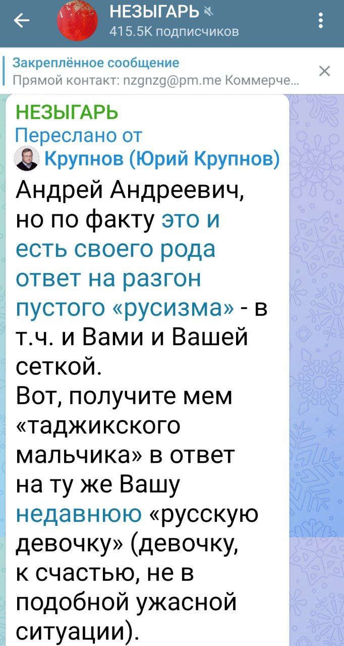 Андрей Медведев: Специалист по мировым проблемам, русскому лёну, экспорту достоинства и развития, мастер планетарной инициативы Юрий Васильевич Крупнов сегодня внезапно решил пожурить меня за критику "русизма"