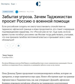 Забыли спросить. Центр Карнеги пророчит войну в Таджикистане